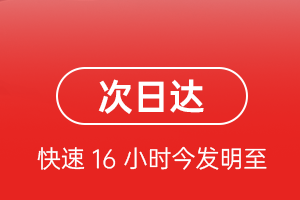 舟山普陀山航空空运航空货运 航空货运